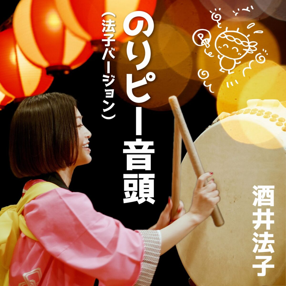 酒井法子、昭和の名音頭『のりピー音頭』が令和のいま、36年ぶりに蘇っ 