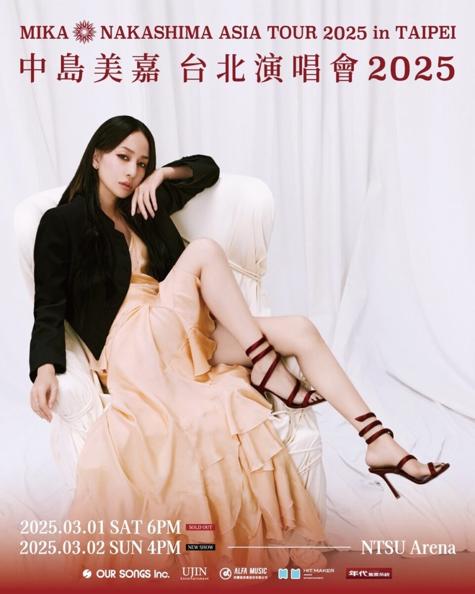 中島美嘉、3月開催のアジアツアー台北ワンマンライブがソールド 中島美嘉、3月開催のアジアツアー台北ワンマンライブがソールド
