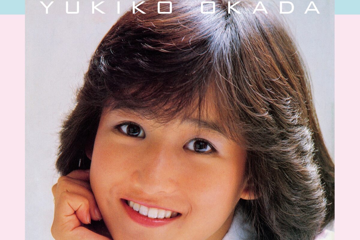 昭和レトロ 80年代アイドル 岡田有希子 ブロマイド 2枚 おもしろかっ