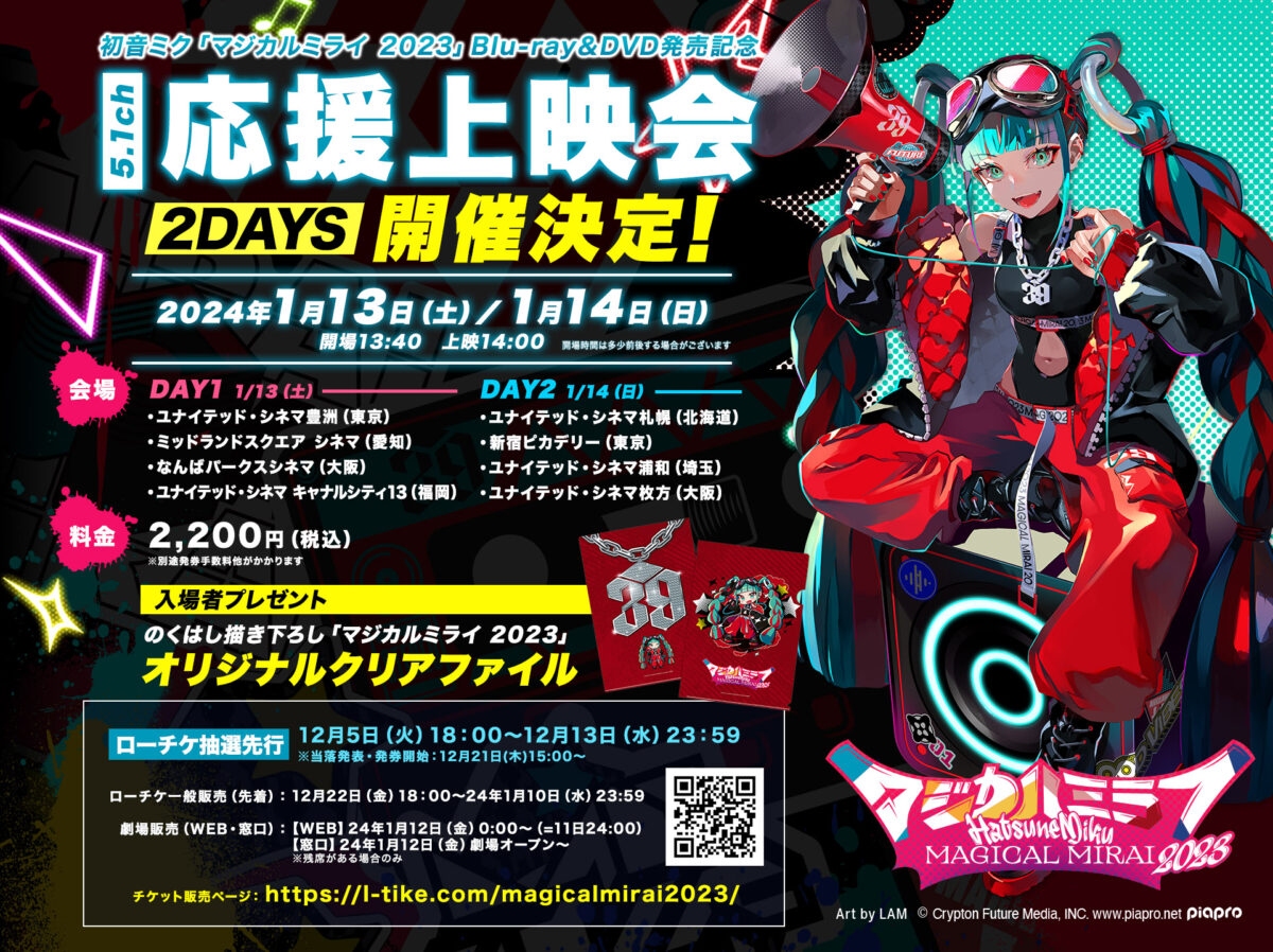24i ☆ay 初音ミク「マジカルミライ 香ばしく 2018」 (Blu-ray通常盤)