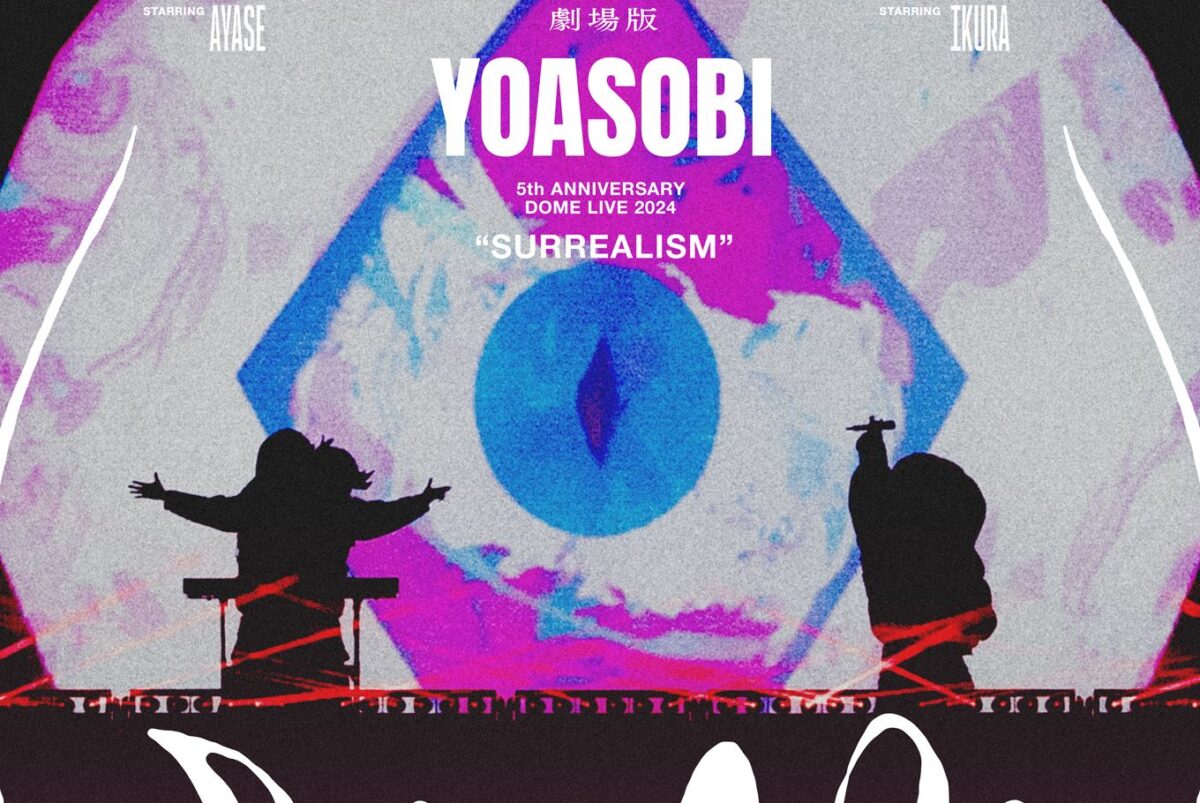 YOASOBIのライブ映画『劇場版 YOASOBI 5th ANNIVERSARY DOME LIVE 2024 