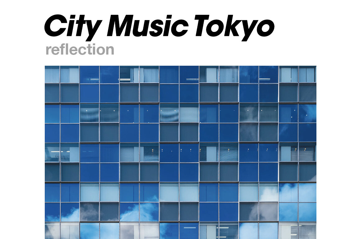 レア音源多数!! シティ・ポップコンピの人気シリーズ『City Music 
