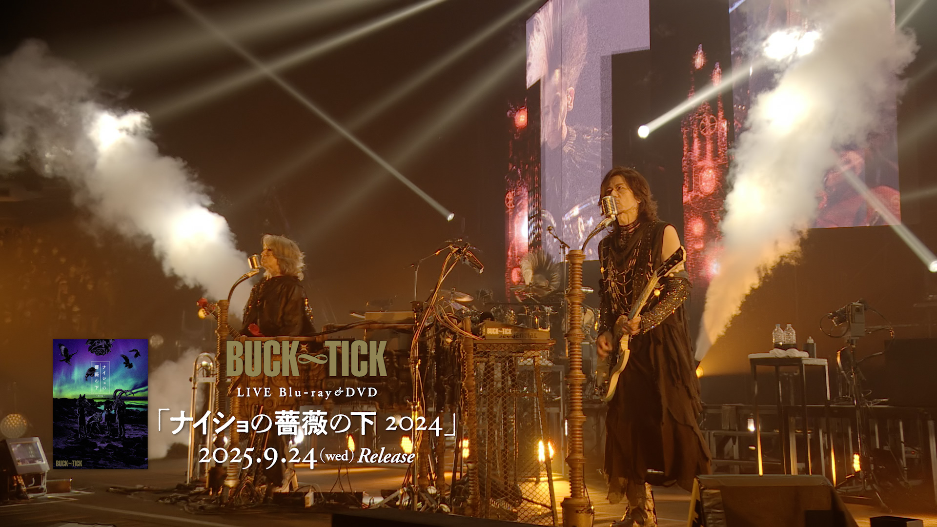 BUCK-TICK 2022年9.23-9.24 横浜アリーナW会員特典 BUCK-TICK 2022年9.23-9.24 横浜アリーナW会員特典