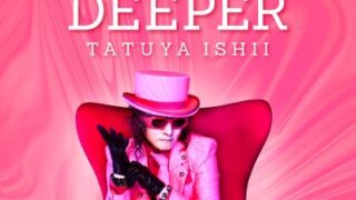 石井竜也、Newソロアルバム『DEEPER』を12/20リリース決定! 東京と大阪 