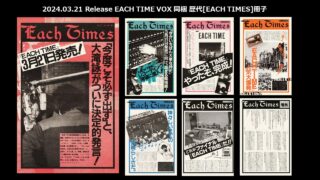 幻の未発表曲も収録!! 大滝詠一の名盤『EACH TIME』発売40周年を記念したCD＆Blu-ray＆LP＆ブックレット…豪華BOXセットが3/21 発売 | FMステーション online