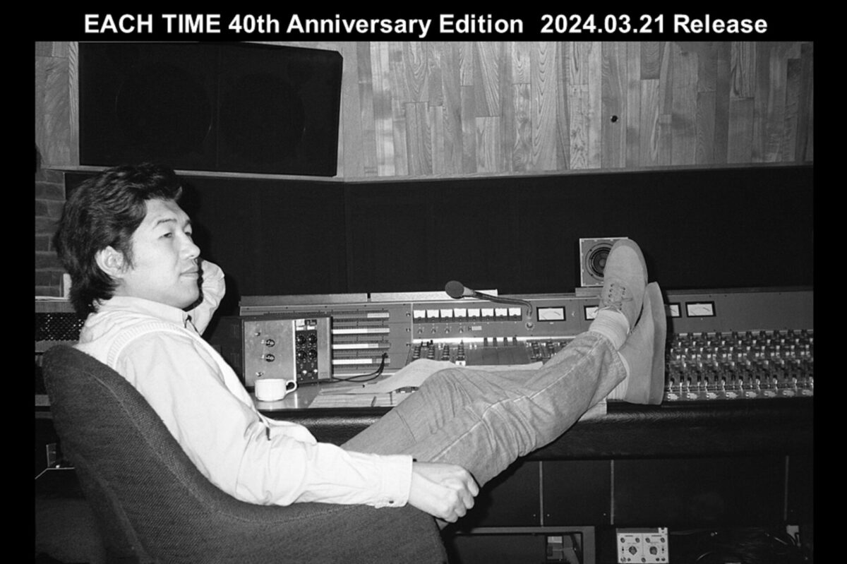 日本ポップス界の巨人 大滝詠一、シティ・ポップの名盤『EACH TIME』発売40周年記念盤を来年3/21にリリース決定 | FMステーション  online