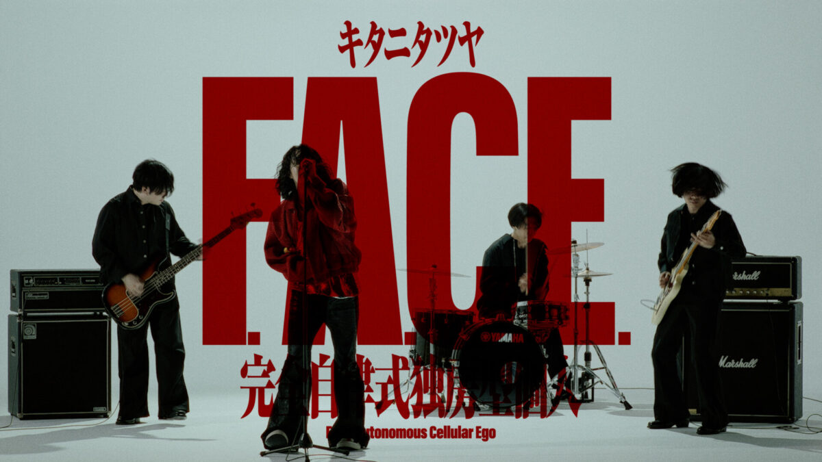 11/4をチェック！キタニタツヤがオリジナル・アルバム『DEKAI