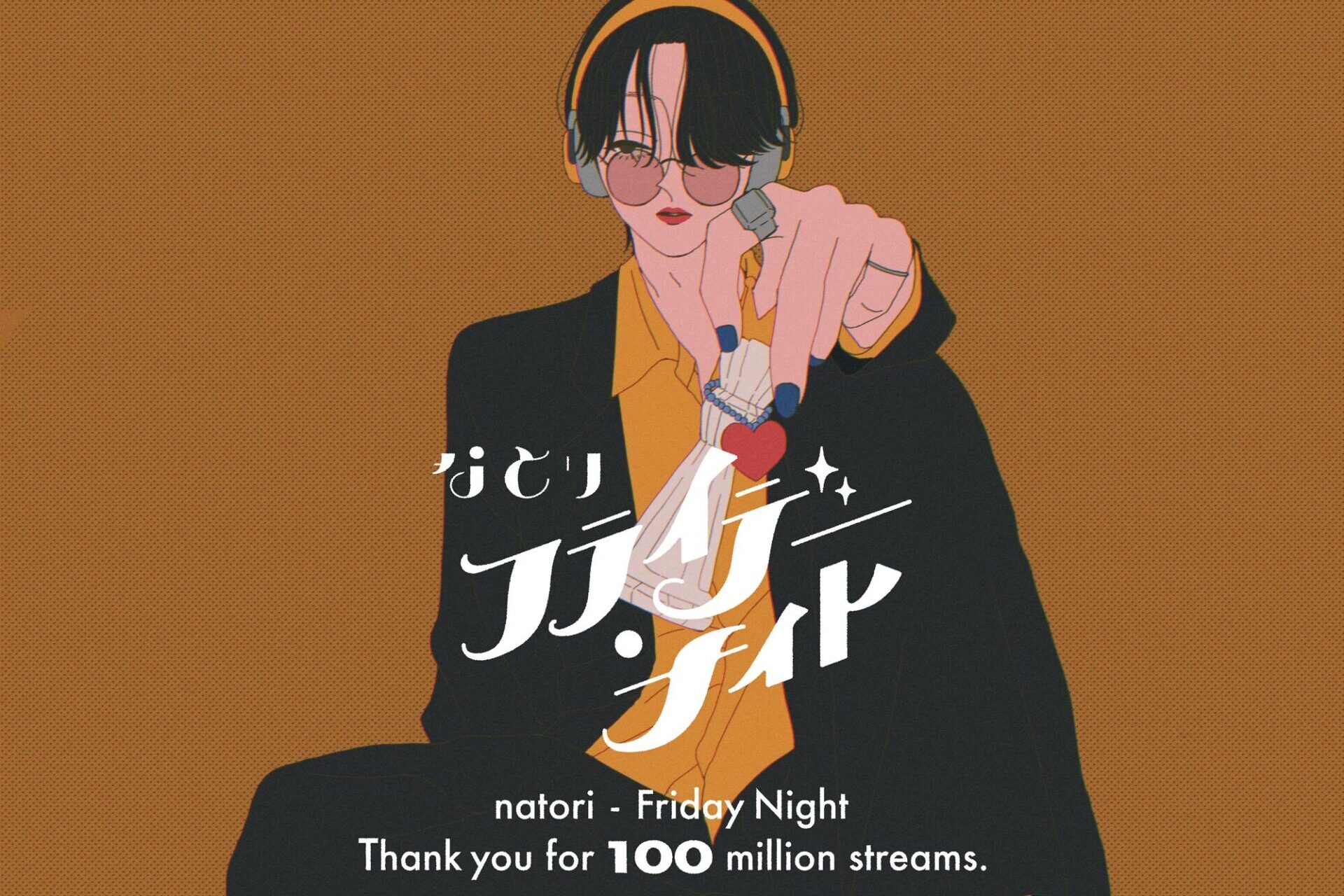 FridayNight_100million-1-2-