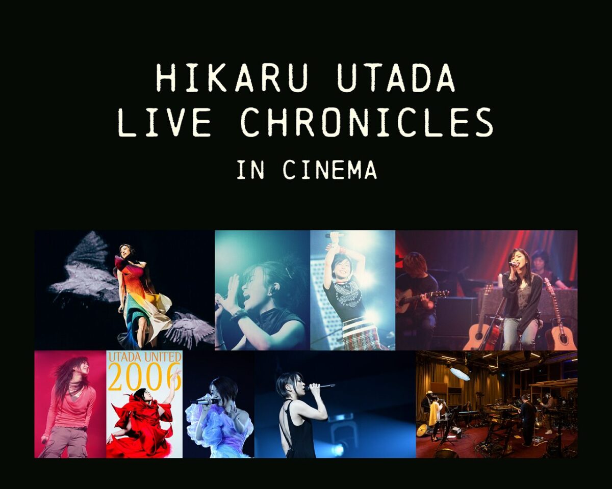 宇多田ヒカル、ライブ上映イベント『HIKARU UTADA LIVE CHRONICLES in 
