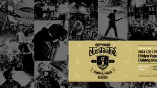 俺*世様 SPYAIR/Just Like This 2024〈完全生産限定盤・ Amazon.co.jp: Just Like This 2024 (完全生産限定盤) (Blu-ray