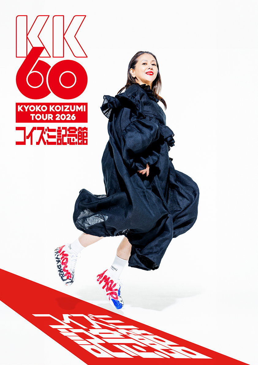 小泉今日子のシン・コイズミックスプロダクションズが始動！ゴダイゴの 
