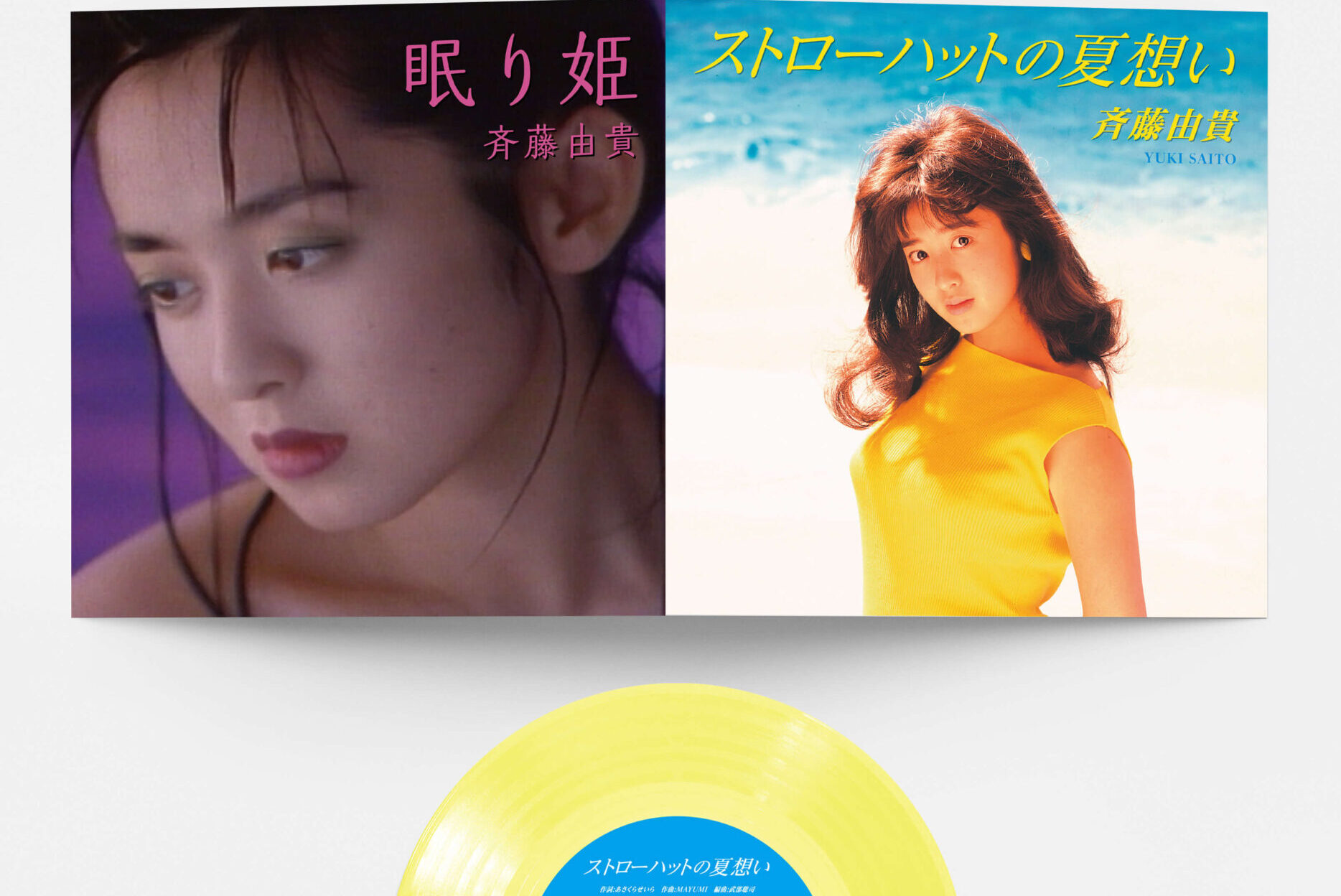 シティ・ポップブームで再評価！斉藤由貴の『ストローハットの夏想い