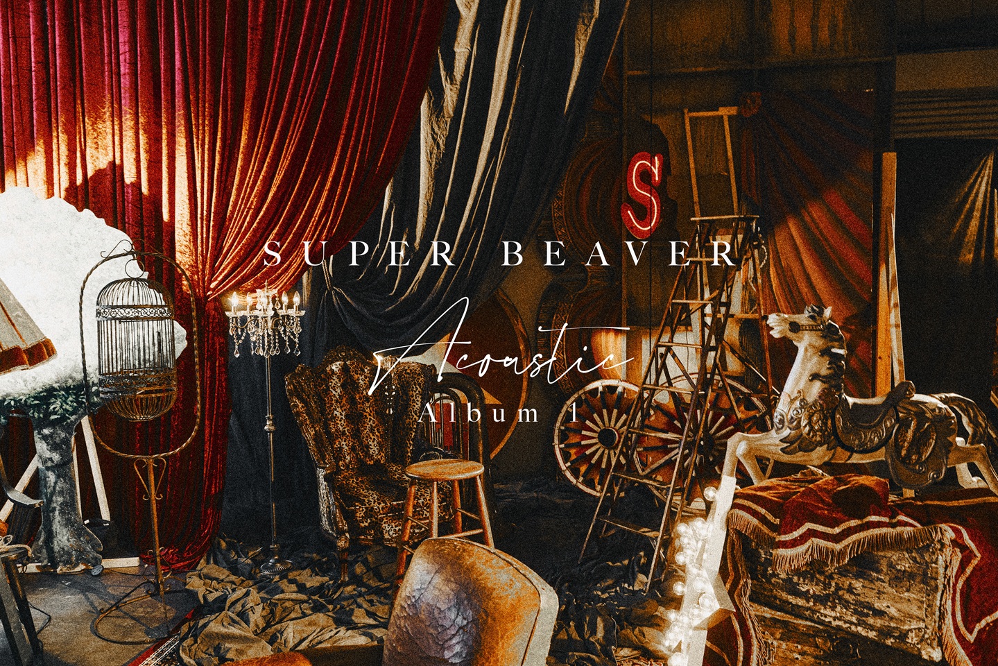 SUPER BEAVERアコースティックアルバム 初回限定盤CD+Blu-ray 初のアコースティックアルバム！SUPER BEAVERが12/3『Acoustic Album 1