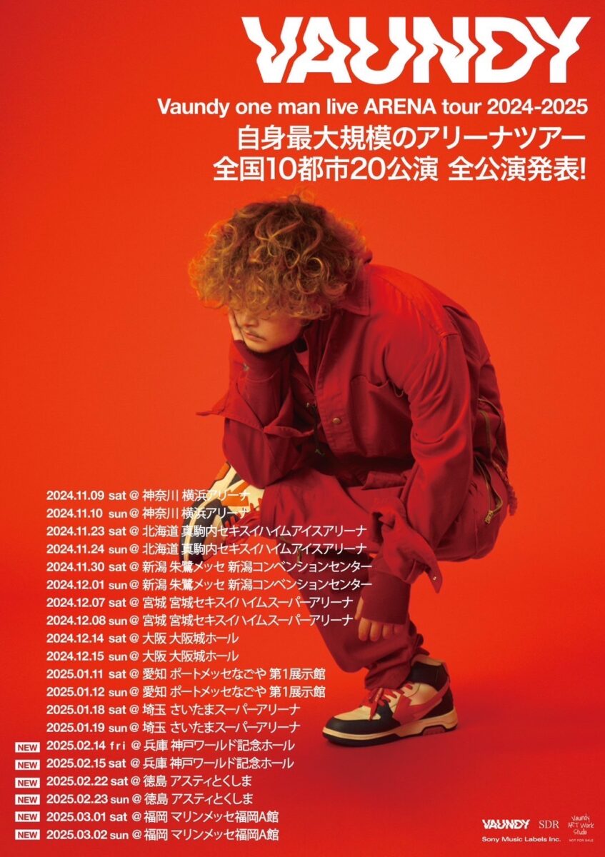 アーティスト ライブ 日程2024