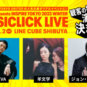 高橋幸宏、2枚組ベスト盤が11/15発売！選曲は盟友・鈴木慶一。12月から