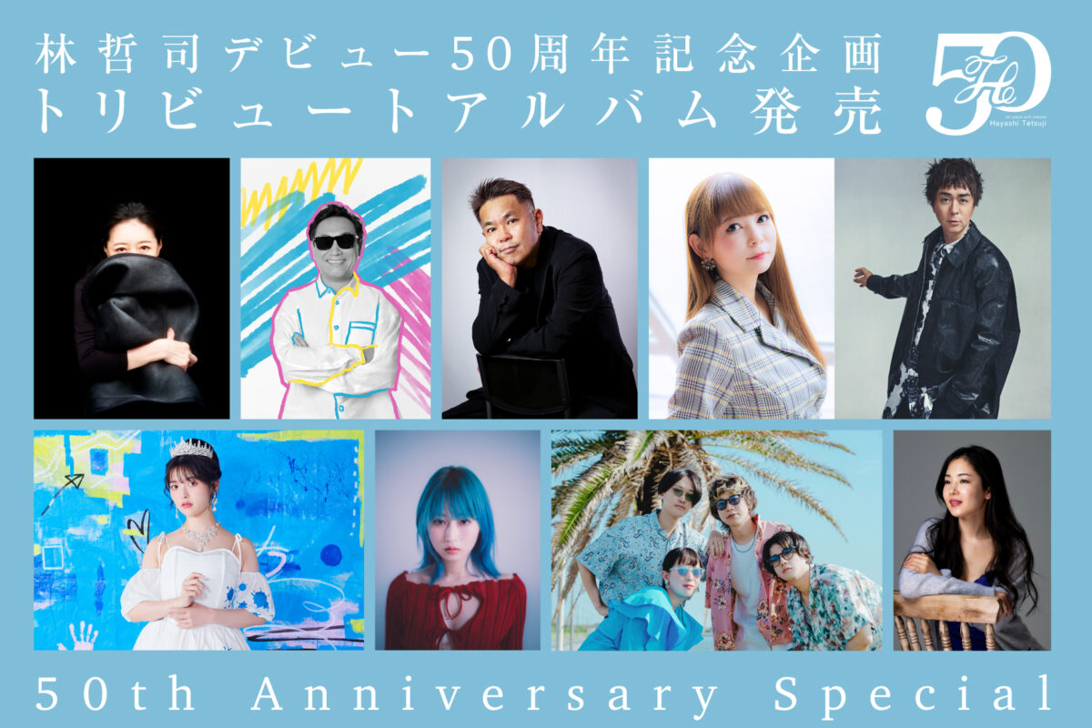 ※参加アーティスト集合カット_