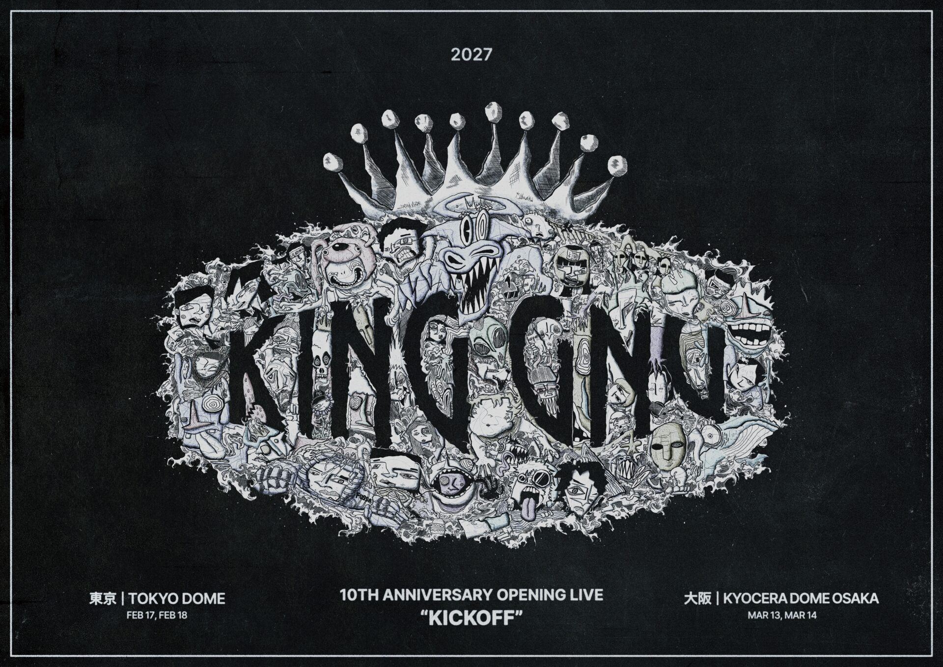 King Gnu アーカイブ | FMステーション online