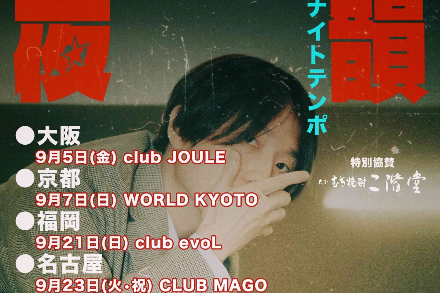 CITY POP アーカイブ | FMステーション online