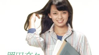 岡田奈々 青春のアルバム 復刻CDボックス 8UHQCD+ポスター+